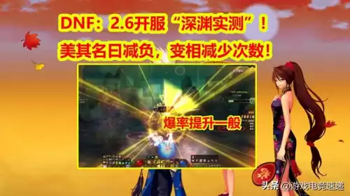 dnf爆史诗最高的时段　dnf爆到自己不能用的史诗怎么办-第1张