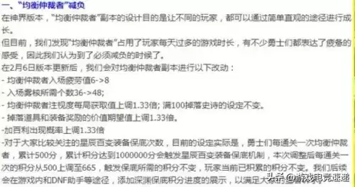 dnf爆史诗最高的时段　dnf爆到自己不能用的史诗怎么办-第5张
