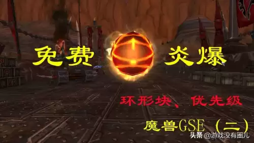 魔兽世界一键输出宏怎么设置cjq　魔兽世界宏教程-第1张