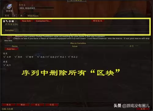 魔兽世界一键输出宏怎么设置cjq　魔兽世界宏教程-第4张