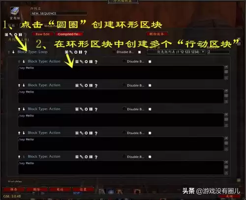 魔兽世界一键输出宏怎么设置cjq　魔兽世界宏教程-第5张