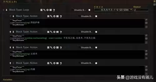 魔兽世界一键输出宏怎么设置cjq　魔兽世界宏教程-第6张