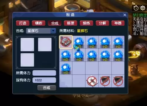 梦幻怎么合宝石　梦幻宝石怎么合成-第1张