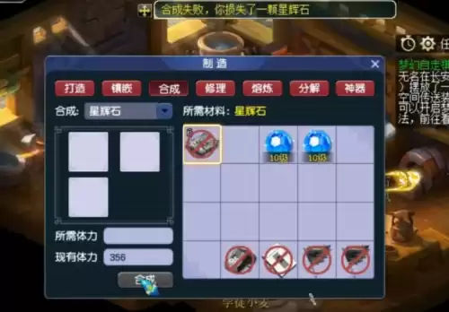 梦幻怎么合宝石　梦幻宝石怎么合成-第4张