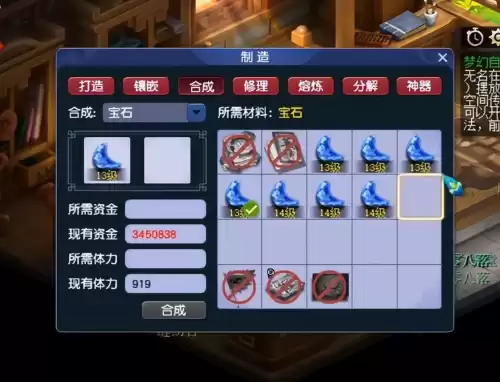 梦幻怎么合宝石　梦幻宝石怎么合成-第5张