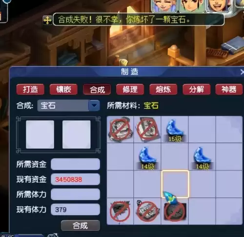 梦幻怎么合宝石　梦幻宝石怎么合成-第7张