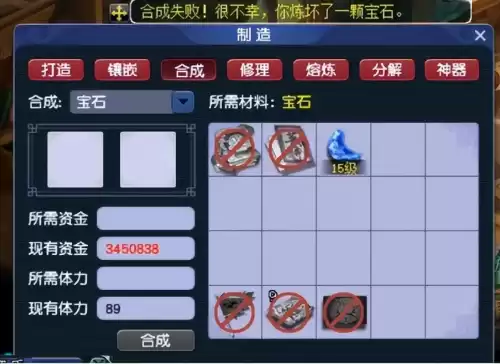 梦幻怎么合宝石　梦幻宝石怎么合成-第9张