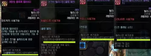 dnf符文分类　地下城与勇士符文紫蓝红介绍-第6张