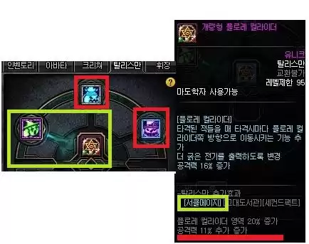 dnf符文分类　地下城与勇士符文紫蓝红介绍-第7张