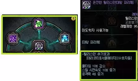 dnf符文分类　地下城与勇士符文紫蓝红介绍-第10张