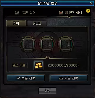 dnf符文分类　地下城与勇士符文紫蓝红介绍-第13张