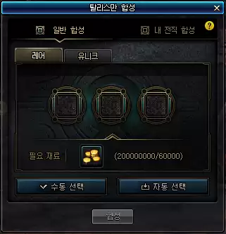 dnf符文分类　地下城与勇士符文紫蓝红介绍-第12张