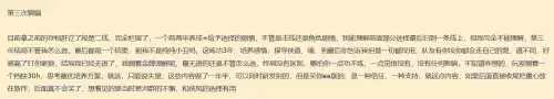 侠之道受能玉应置于何处　侠之道最强的队友-第9张