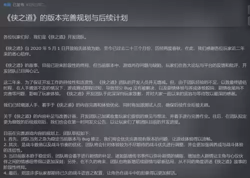 侠之道受能玉应置于何处　侠之道最强的队友-第15张