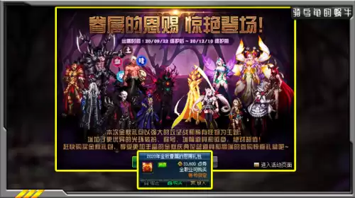 dnf2020年金秋礼包外观　2020年金秋游戏玩法-第2张