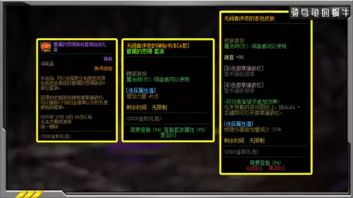 dnf2020年金秋礼包外观　2020年金秋游戏玩法-第3张