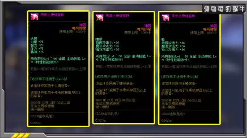 dnf2020年金秋礼包外观　2020年金秋游戏玩法-第7张