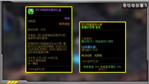 dnf2020年金秋礼包外观　2020年金秋游戏玩法-第10张