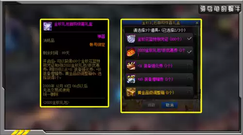 dnf2020年金秋礼包外观　2020年金秋游戏玩法-第12张