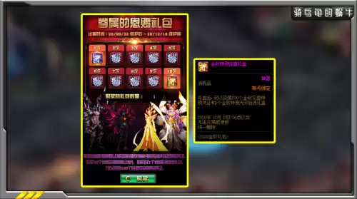 dnf2020年金秋礼包外观　2020年金秋游戏玩法-第13张