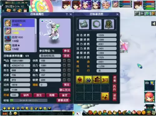梦幻西游活动任务什么职业吃香　梦幻西游任务队伍搭配-第4张