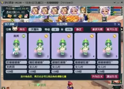 梦幻西游活动任务什么职业吃香　梦幻西游任务队伍搭配-第1张