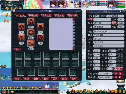 梦幻西游活动任务什么职业吃香　梦幻西游任务队伍搭配-第2张