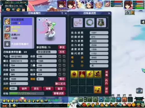 梦幻西游活动任务什么职业吃香　梦幻西游任务队伍搭配-第5张