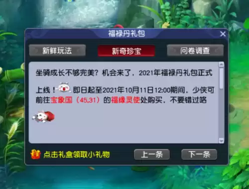 梦幻西游坐骑要杀多少次才会满成长　梦幻西游满成长坐骑-第1张
