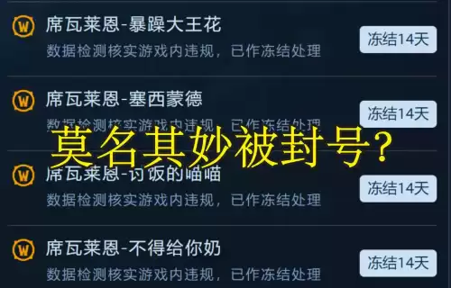 魔兽代练pvp封号能解封吗　魔兽封号是封账号还是角色-第1张