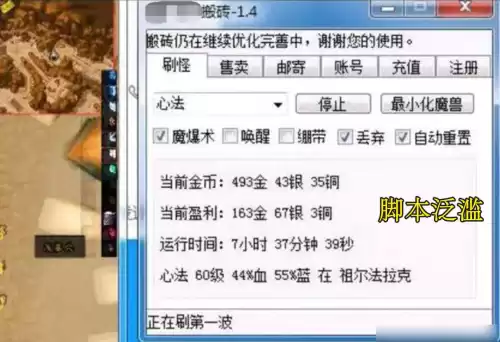 魔兽代练pvp封号能解封吗　魔兽封号是封账号还是角色-第2张
