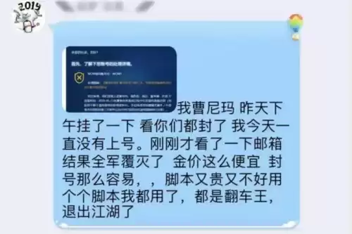 魔兽代练pvp封号能解封吗　魔兽封号是封账号还是角色-第6张