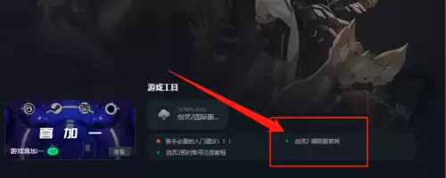 剑灵端游韩服怎么下载　类似剑灵的端游-第2张