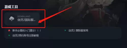 剑灵端游韩服怎么下载　类似剑灵的端游-第3张