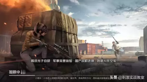 和平精英和绝地求生是一个游戏吗　和平精英和绝地求生上面都表着吗-第1张
