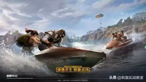 和平精英和绝地求生是一个游戏吗　和平精英和绝地求生上面都表着吗-第4张