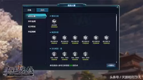 105版本天刀功力怎么堆　天刀提功力的地方有哪些-第2张