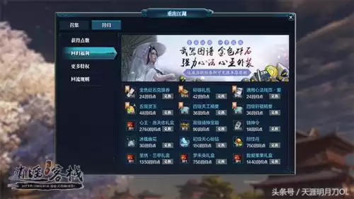 105版本天刀功力怎么堆　天刀提功力的地方有哪些-第3张