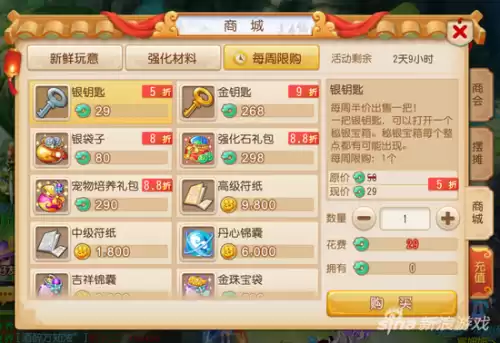 梦幻西游端游仙玉有什么用　梦幻西游手游仙玉买什么最划算-第2张