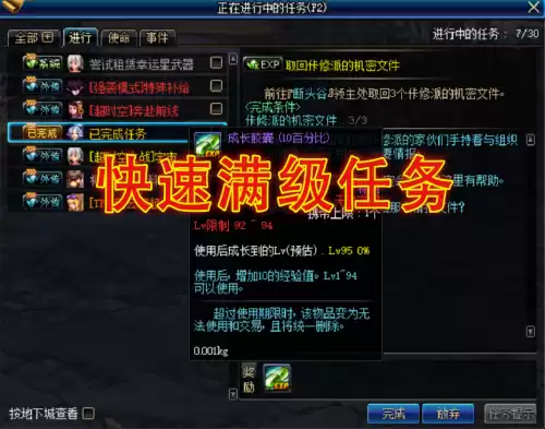 dnf95版本哪个图金币最多　DNF搬砖-第3张