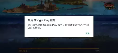 googleplay下载韩服dnf　google playstore-第4张