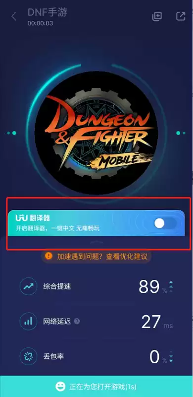 googleplay下载韩服dnf　google playstore-第3张