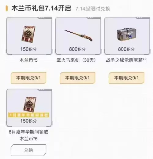 cf手游兑换商城在哪　穿越火线手游商城-第2张
