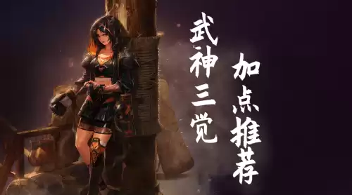 勇士的信仰哪个技能石好　勇士的信仰技能点怎么得-第2张