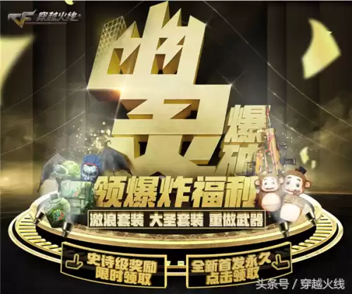 cfs套装怎么获得　cf最新套装活动-第1张