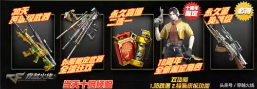 cfs套装怎么获得　cf最新套装活动-第5张