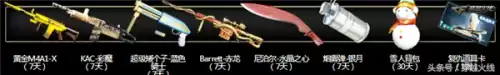 cfs套装怎么获得　cf最新套装活动-第8张