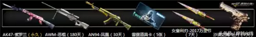 cfs套装怎么获得　cf最新套装活动-第9张