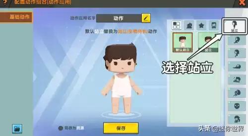 迷你世界设置长什么样子　迷你世界新版本-第6张