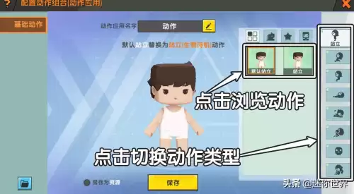 迷你世界设置长什么样子　迷你世界新版本-第5张
